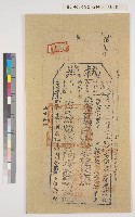 藏品(光緒十四年台北縣知縣汪收擺接保西城庄小租戶林恒茂錢糧正耗銀、隨收加壹補水銀、壹伍平餘金完納執照)的圖片